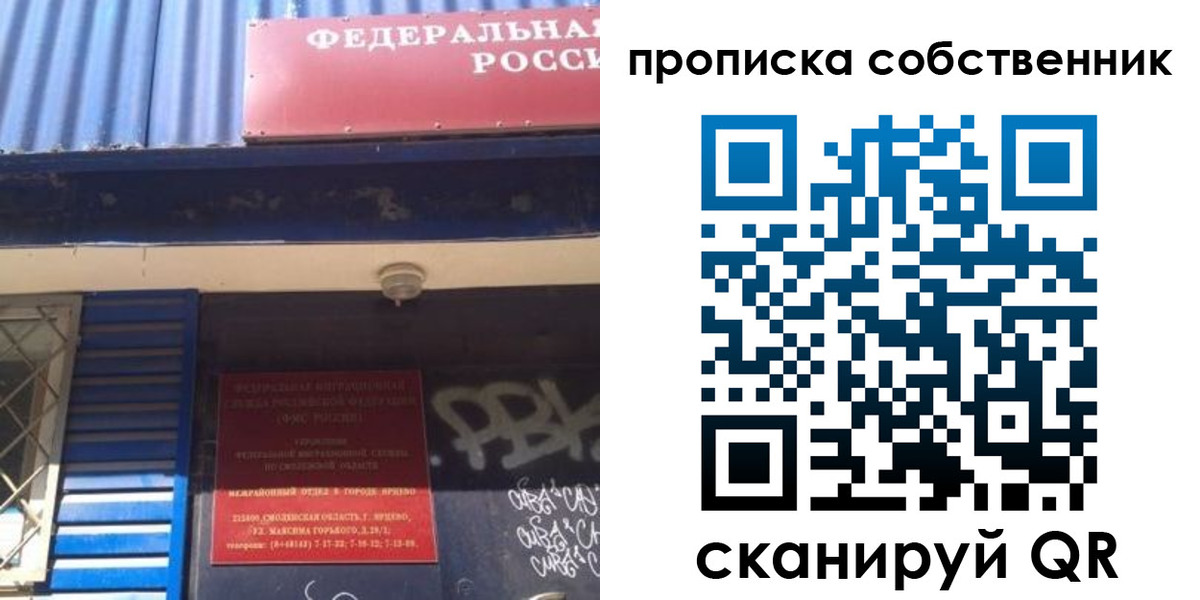 временная регистрация адрес в Ангарске