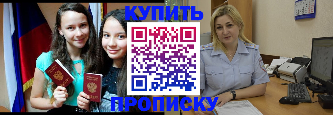 временная регистрация собственник в Ангарске